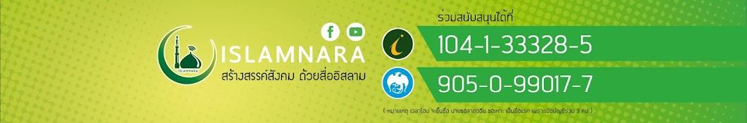 islam nara رمز قناة اليوتيوب