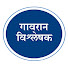 9CHYVSTD6yI-channel-avatar-गावरान विश्लेषक