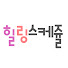 ZHHILiKw6GU-channel-avatar-힐링스케쥴-멘탈,성공,건강,연애,쇼핑
