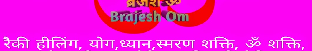 Brajesh Om YouTube channel avatar