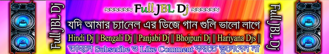 Hit Dj Remix यूट्यूब चैनल अवतार