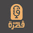 8nquERWURs8-channel-avatar-Gusra Podcast  - قصرة بودكاست