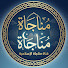 zSjUrNsepxM-channel-avatar-مناجاة