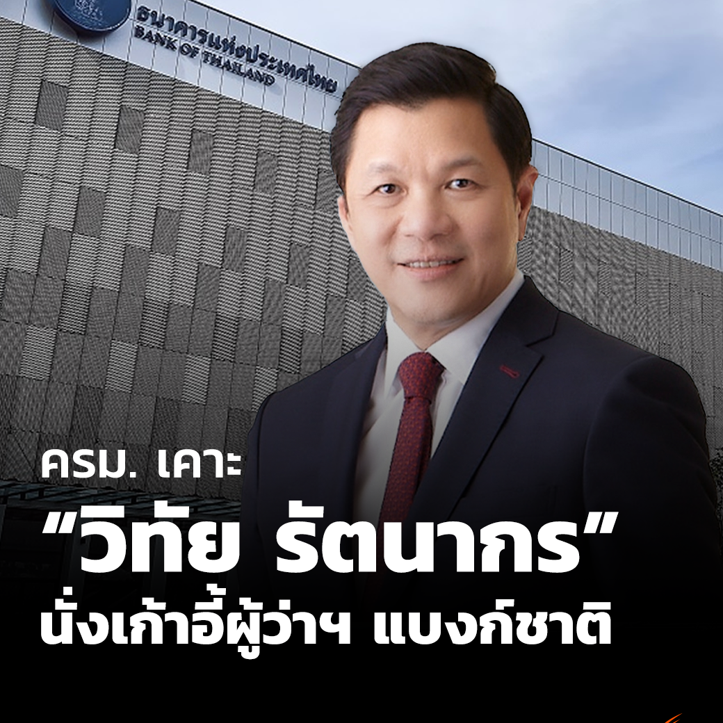 Post from Thai PBS