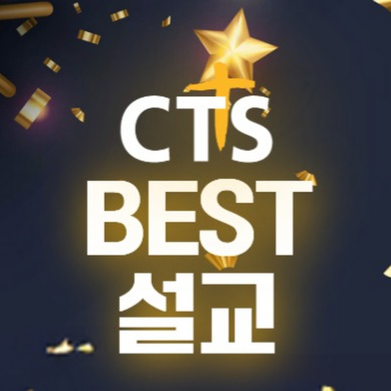 CTS BEST 설교 Logo