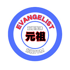 筋膜グリップ整体スクール