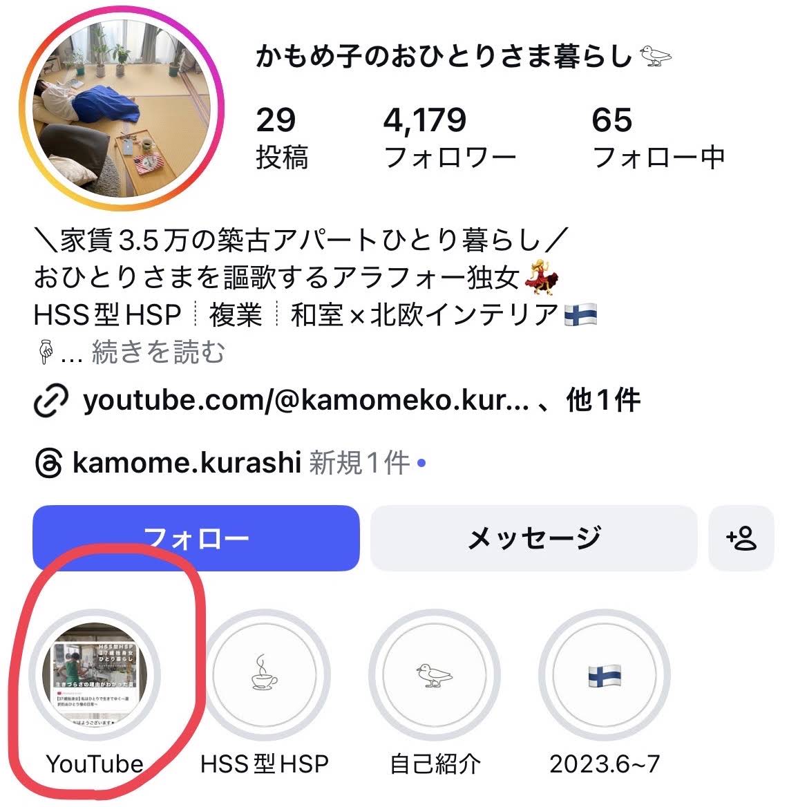 Post from かもめ子のおひとりさま暮らし𓅰