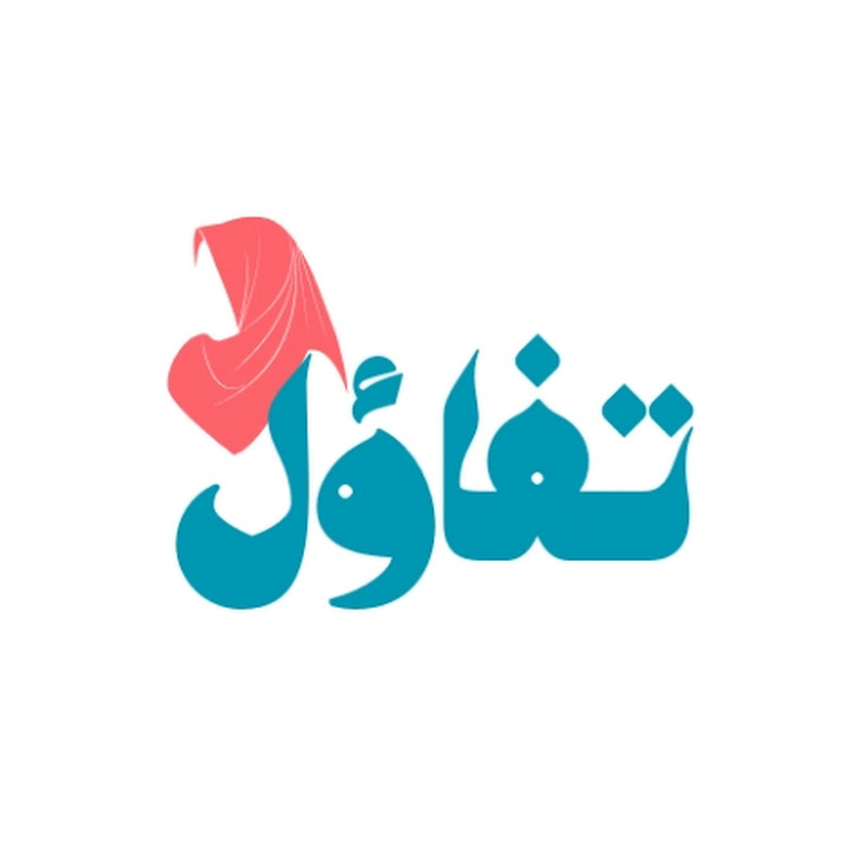 تفاؤل | Optimism