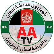 Afghan Andisha TV اندیشه افغان