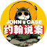 -z9WYjaxh-w-channel-avatar-约翰不打烊