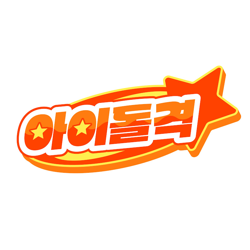 아이돌격 Logo
