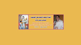 «Deacon Boules malak الشماس بولس ملاك» youtube banner