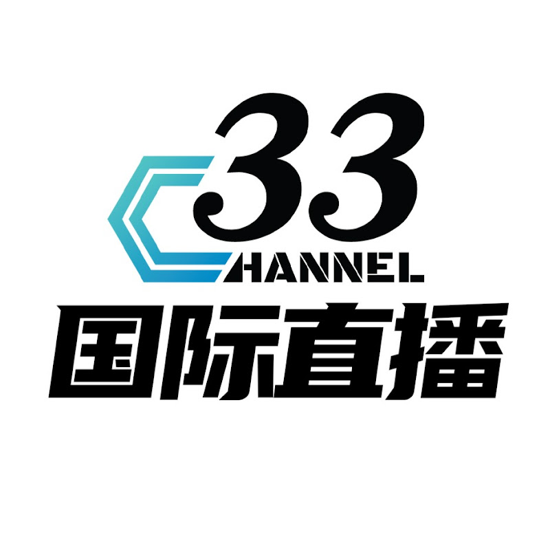 Channel33新西兰中文电视台 Logo