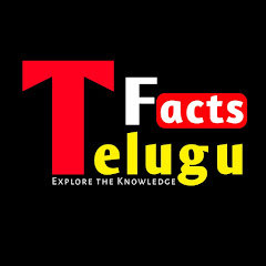 T Facts Telugu