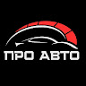 Автор