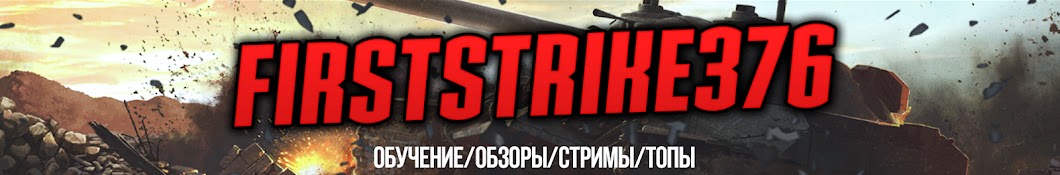 FirstStrike376 YouTube channel avatar