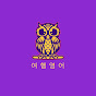 여행 영어 썸네일