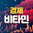 @경제비타민-j6x