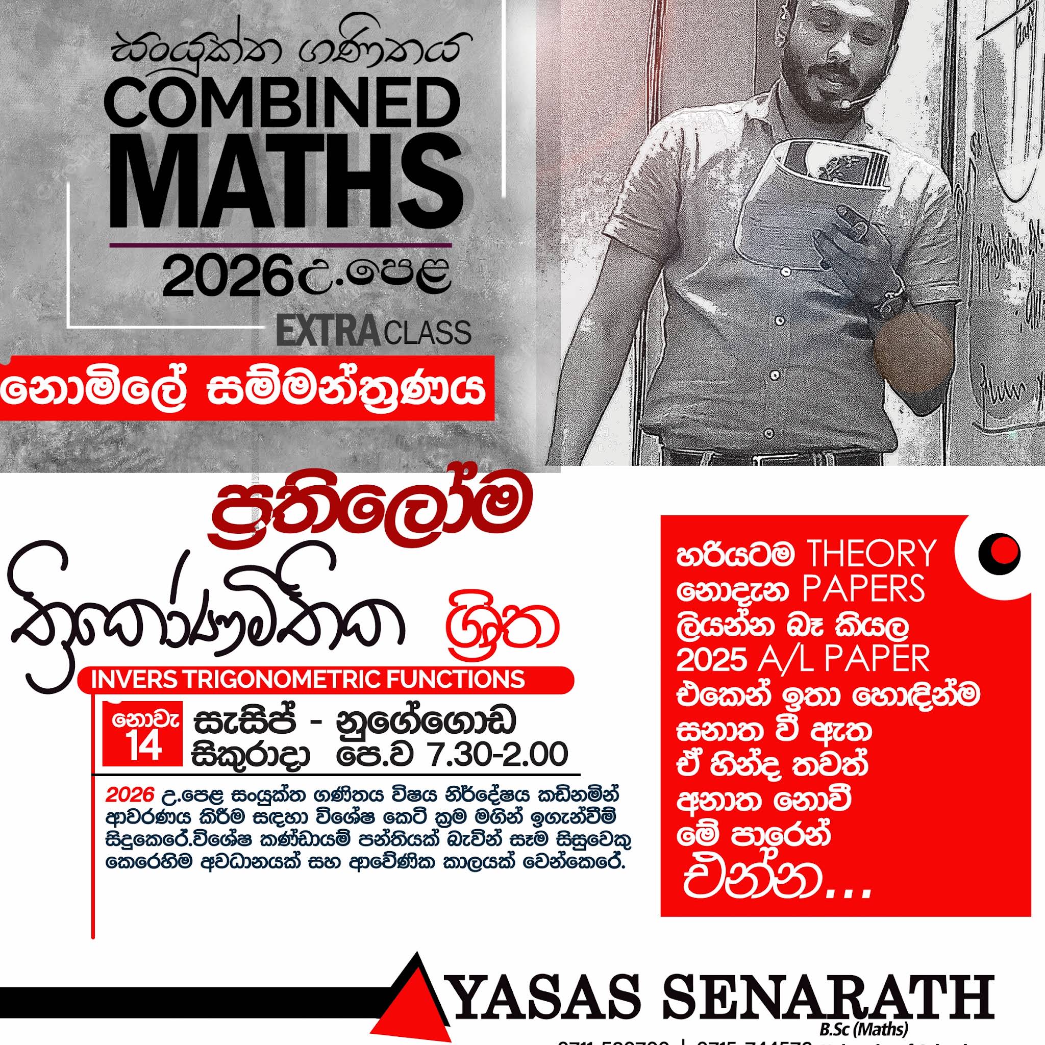 Post from Yasas Senarath-COMBINED MATHS
