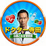 dgrcOPL3HuY-channel-avatar-ドクター寺田 心臓と生活習慣病の専門家【栃木県小山市寺田クリニック】