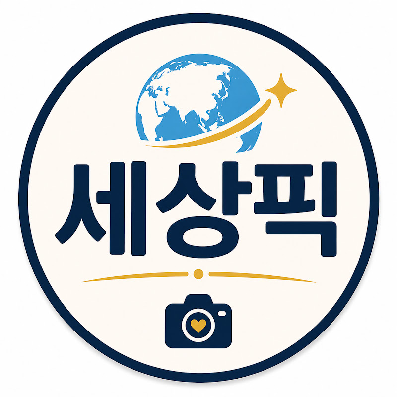 세상픽 avatar