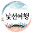 2ZWUk4_oDgk-channel-avatar-낯선여행