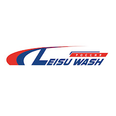 LEISUWASH РОССИЯ - автоматические автомойки Avatar