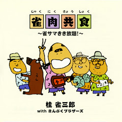 Jyakusaburo Katsura - Topicアイコン画像