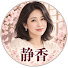 UuDx-p3zj0A-channel-avatar-静香の心に響く物語