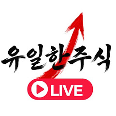 경제주마등