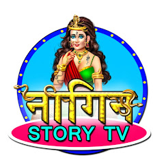 NAGIN STORY TV avatar