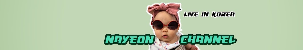 Nayeon Channel ë‚˜ì—°ì±„ë„ यूट्यूब चैनल अवतार