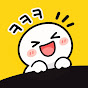 웃기넹