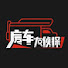 mKOamhCdfAo-channel-avatar-房车大侦探