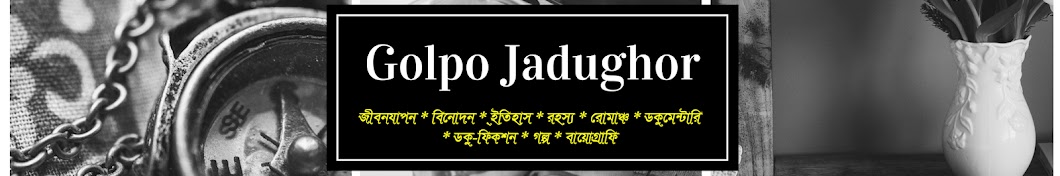 Golpo Jadughor YouTube channel avatar