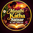 UYD3Bjb0j0M-channel-avatar-Marathi Katha Sansar