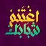 RokwnyHTfsw-channel-avatar-قناة اغتنم شبابك