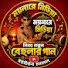 vMp1ieuN_hU-channel-avatar-ময়নারে মিডিয়া
