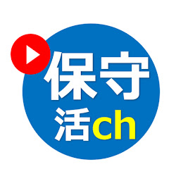 保守活chアイコン画像
