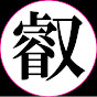男のロマンだらけ【ゆっくり解説】