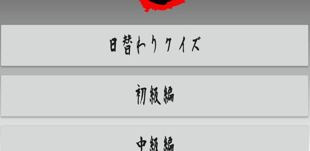 クイズ鬼滅の刃 Apk Download For Android Undervillage