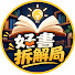 KfgO-4yMzUo-channel-avatar-好書拆解局