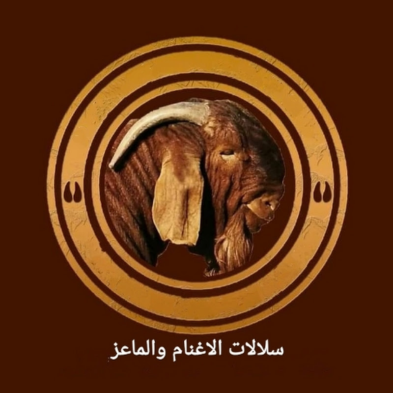 سلالات الاغنام والماعز