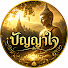 gZHR4RfrR8Q-channel-avatar-ปัญญาใจ