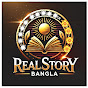 Real story bangla logo