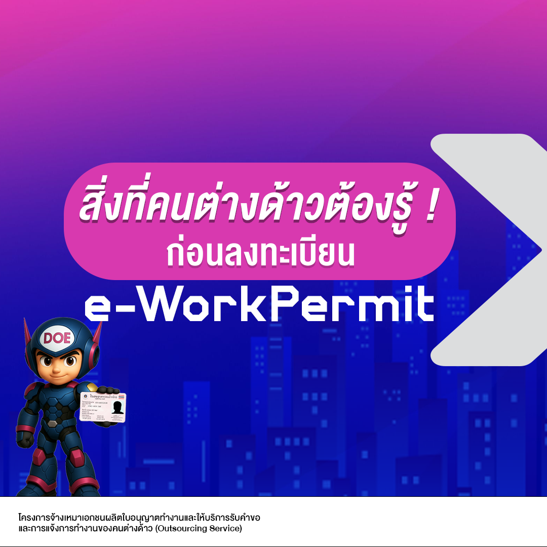 Post from DOE e-WorkPermit