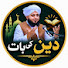 rNXUjaf2cGw-channel-avatar-Deen Ke Baat42