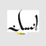 KKilrh9vNkg-channel-avatar-Al Insan