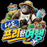 Channel Image