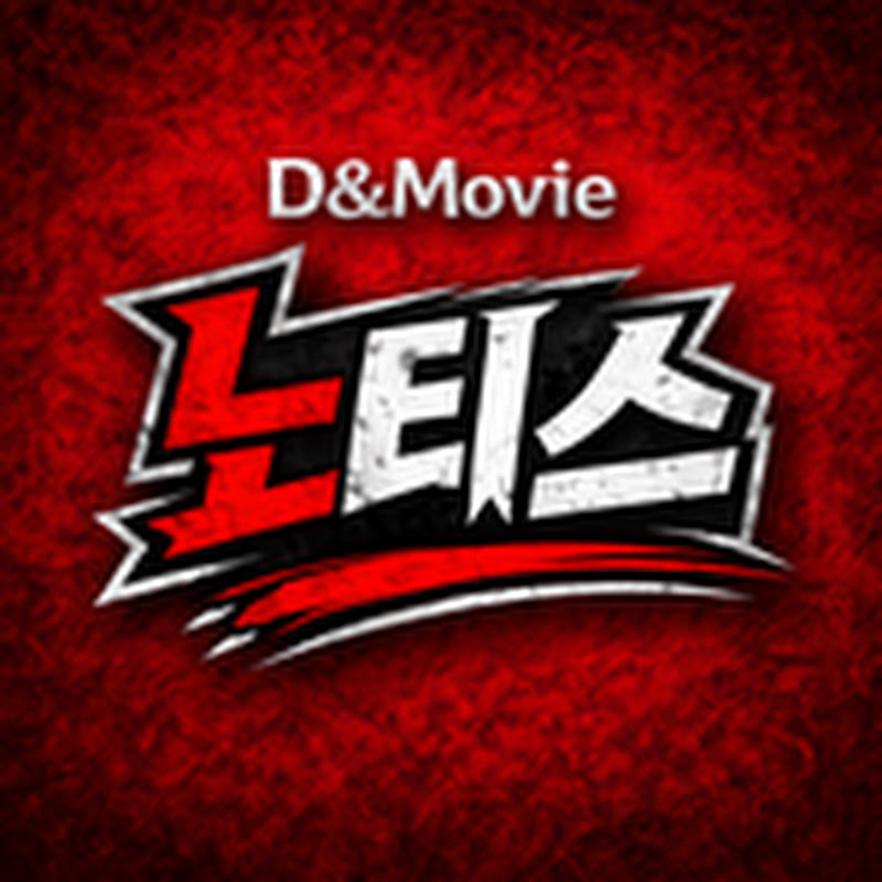 드라마노티스 thumbnail